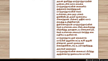 Preview 1 of Free Guzi - Tamil Audio Sex Story - Stepmother&#039_s Birthday Gift Part - 3