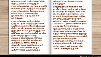 Preview 4 of Free Guzi - Tamil Audio Sex Story - Stepmother&#039_s Birthday Gift Part - 3