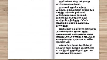 Preview 1 of Japanese Xxx Daughter In Law - Tamil Audio Sex Story - Stepmother&#039_s Birthday Gift Part - 1