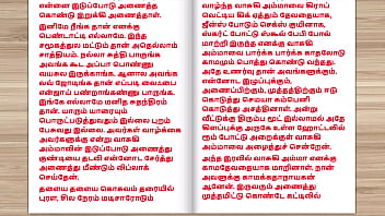 Preview 3 of Bibe Xxx Bog - Tamil Audio Sex Story - Sex with friend&#039_s mom