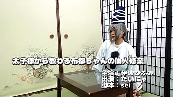 Preview 1 of Anus Mom Baby - 太子様から教わる布都ちゃんの仙人修業