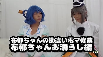 Preview 1 of Hot Rape In Video - 布都ちゃんの勘違い電マ修業1（布都ちゃんお漏らし編） 1