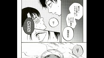 Preview 2 of Wcpclup Mom Son - BL同人 エレン&times_リヴァイ　進撃の巨人　おばけこわいね