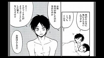 Preview 4 of King Dim Sex - BL同人 エレン&times_リヴァイ　進撃の巨人　おれのお願い聞いてくれますよね