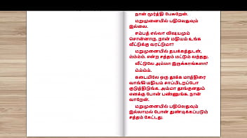 Preview 1 of Lesbian Maen - Tamil Sex Story - Sex with Newly married neighbor girl part 8