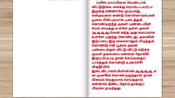 Preview 1 of Cits Men - Tamil Sex Story - Sex with Newly married neighbor girl part 6