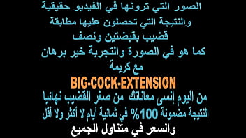Preview 1 of Big Boob Xx - bigcock extension