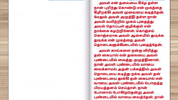 Preview 1 of Black Primitive Amazon Girl - Tamil Sex Story - Sex with Newly married neighbor girl part 5