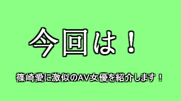 Preview 1 of Asian Cowgirl Pov - 【朗報】篠○愛がAVデビュー！？