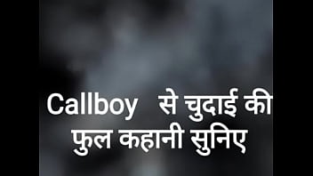Preview 2 of Anizal Xes - Callboy sexy story