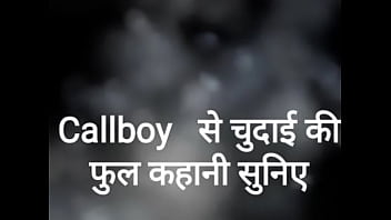 Preview 1 of Anizal Xes - Callboy sexy story