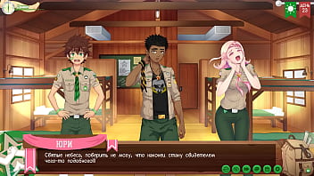 Preview 3 of Sunny Leone With Many - Game: Camp of Friends,  Path 2,  Episode 50 - Miss Yuri&#039_s Fantasies (Russian voiceover)