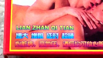 Preview 2 of Bride Bisex - Erection Pill Review - Lian Zhan Qi Tian
