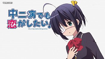 Preview 3 of Janpasan - Chuunibyou Demo Koi Ga Shitai 09