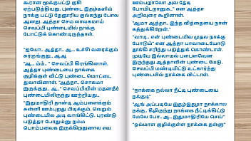 Preview 4 of Forcely Son On Mom - Tamil Sex Story - A Lesbian Story