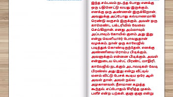 Preview 1 of Pinay Sex Gang Rape Scandal - Tamil Sex Story - Drink milk from Sister-in-law