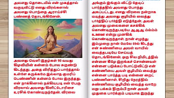 Preview 4 of Pinay Sex Gang Rape Scandal - Tamil Sex Story - Drink milk from Sister-in-law