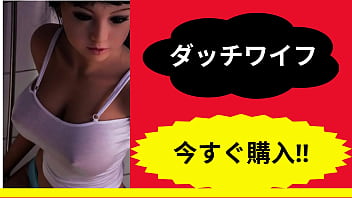 Preview 1 of Village Xxcxx Video - ダッチワイフ