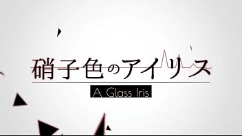 Preview 1 of Mummy Son Sex Com - A Glass Iris - 硝子色のアイリス