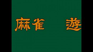 Preview 1 of Slim Girl First Time Sex - [Arcade] Mahjong Yuugi [1990]