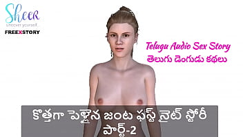 Preview 1 of Xvedois Stroke Famil - Telugu Sex Story - First Night Story of a Newly Married Couple Part-2