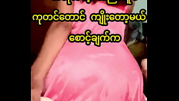 Preview 1 of Vitol Dan Lada - Real Myanmar Home Made,  riding hard on bed