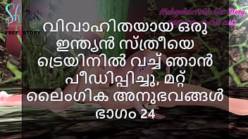 Preview 1 of L7wa Bnat Maroc - Malayalam Sex Story - I Fucked a Married Indian Woman in Train and other Sex Experiences Part 24