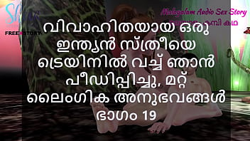Preview 1 of Naked Naruto - Malayalam Sex Story - I Fucked a Married Indian Woman in Train and other Sex Experiences Part 19