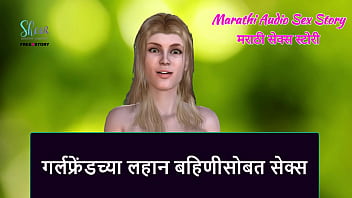 Preview 1 of Irak Hard Sex - Marathi Audio Sex Story - Sex with Girlfriend&#039_s sister