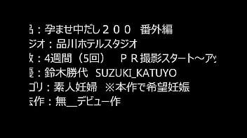 Preview 1 of Ajhgbf - japanese suzuki katuyo haramasenakadasi200 001w017
