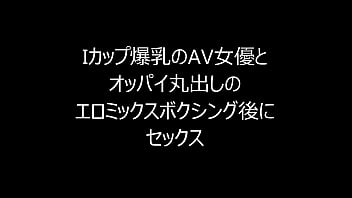 Preview 1 of Asika Kirara - mix boxing and sex3
