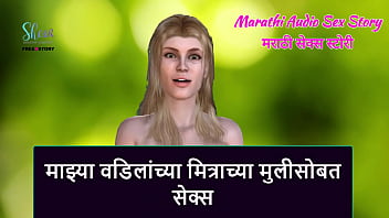 Preview 1 of Hijra Fill Sex - Marathi Audio Sex Story - Sex with My step Father&#039_s Friend&#039_s step Daughter