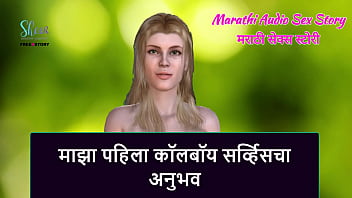 Preview 1 of Xxxsexi Video Hd - Marathi Audio Sex Story - My First Callboy Service experience