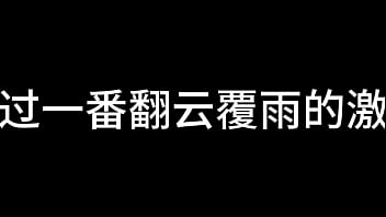 Preview 1 of Boobs Tis - 孙倩 第三章 双蝶乱花丛 上