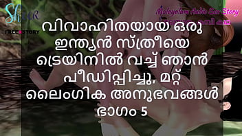 Preview 1 of Saxy Mam - Malayalam Sex Story - I Fucked a Married Indian Woman in Train and other Sex Experiences Part 5
