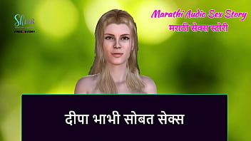 Preview 1 of Teluguaunties Sexvedios - Marathi Audio Sex Story - Sex with Deepa Bhabhi