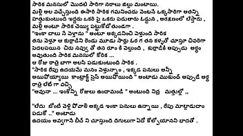 Preview 3 of Very Small Grl - aparichitudu telugu hot story