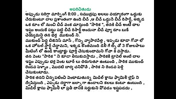 Preview 1 of Very Small Grl - aparichitudu telugu hot story
