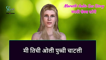 Preview 1 of Air Hostess Brazzers - Marathi Audio Sex Story - I licked her wet pussy