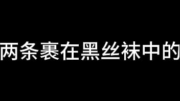 Preview 2 of Danni Daniels Tranny - 孙倩 第四章 天高任蝶舞 下 （待续）