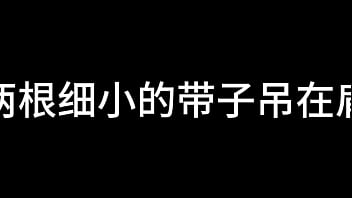 Preview 1 of Danni Daniels Tranny - 孙倩 第四章 天高任蝶舞 下 （待续）
