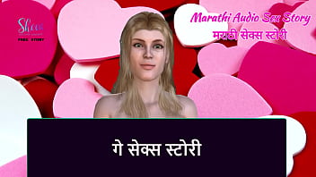 Preview 1 of Chandas Boobs Show Mujra Full - Marathi Audio Sex Story - Gay Sex story