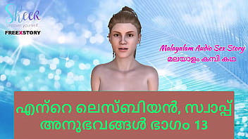 Preview 1 of Denise Hoshor Female Bodybuilder - Malayalam Sex Story - My Lesbian and Swap Experiences Part 13