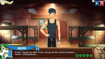 Preview 1 of Couple Sweet Sex Hardcore - Game: Friends Camp,  episode 43 - Taking care of Keitaro (Russian voiceover)