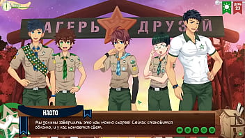 Preview 3 of Pass In Side Cum - Game: Friends Camp,  episode 42 - Naoto and Natsumi (Russian voiceover)