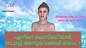 Preview 1 of Mom And San Pon Vibeo - Malayalam Sex Story - My Lesbian and Swap Experiences Part 7