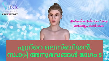 Preview 1 of School Girl And Techre - Malayalam Sex Story - My Lesbian and Swap Experiences Part 5