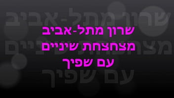 Preview 1 of Emergency Narch Xxx Videos - Sharon From Tel-Aviv Brushes Her Teeth With Cum