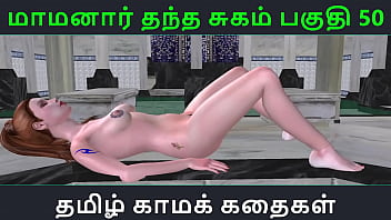 Preview 1 of Sex Milfy - Tamil Audio Sex Story - Tamil Kama kathai - Maamanaar Thantha Sugam part - 50
