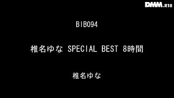 Preview 1 of Didi Brazzer Com - Shiina Yuna SPECIAL BEST eight hours
